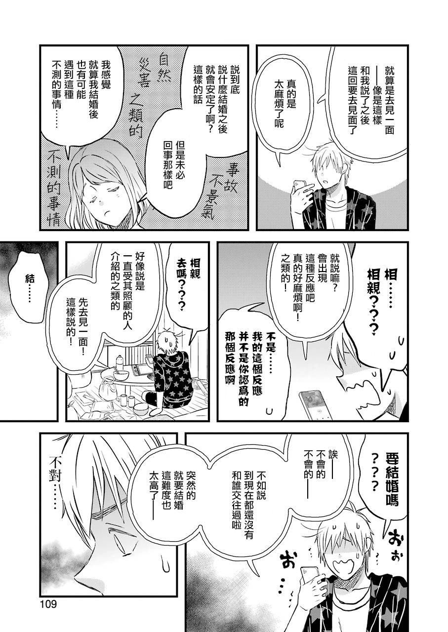 番外篇10