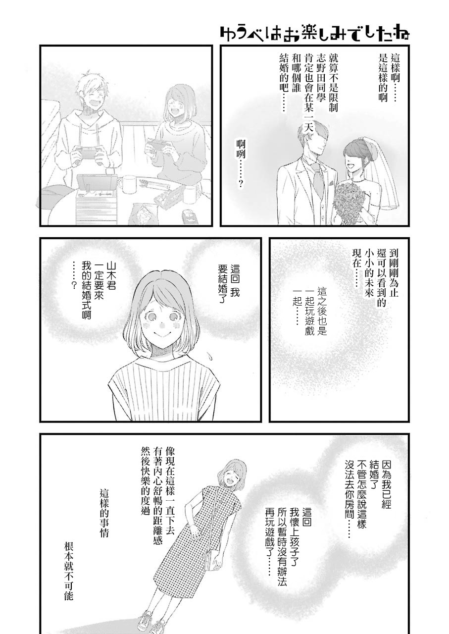 番外篇11