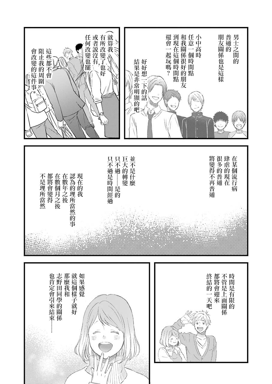 番外篇12