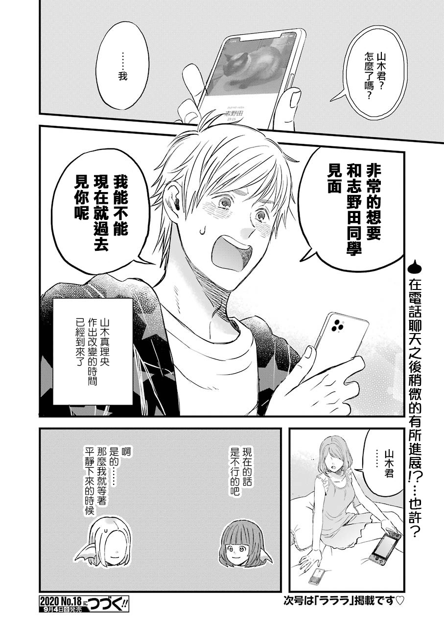 番外篇13