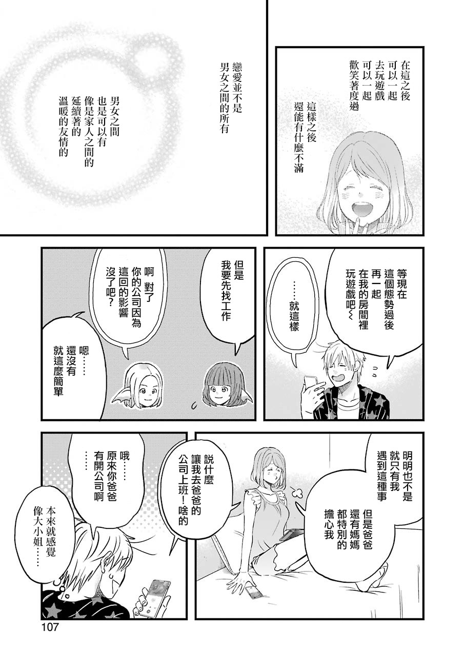 番外篇8