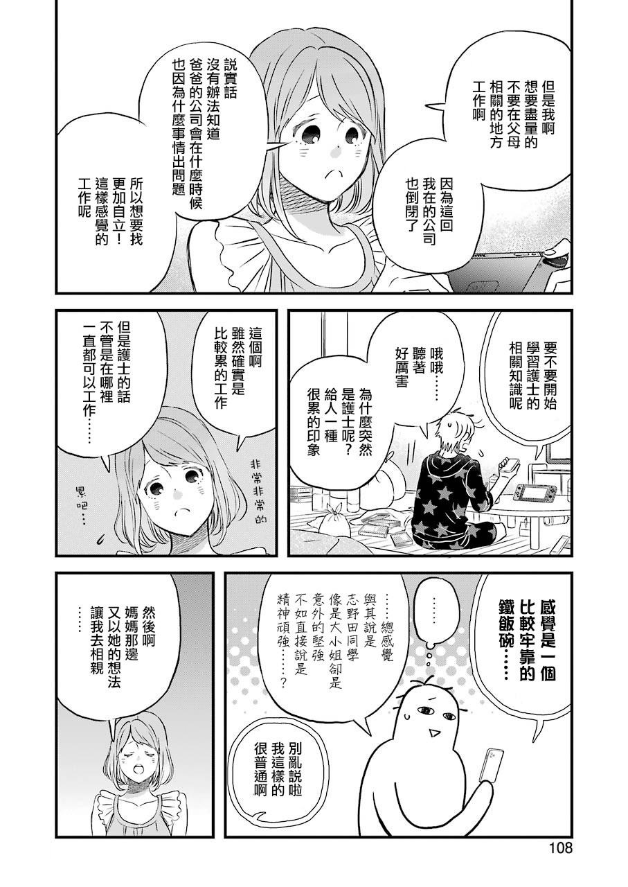 番外篇9