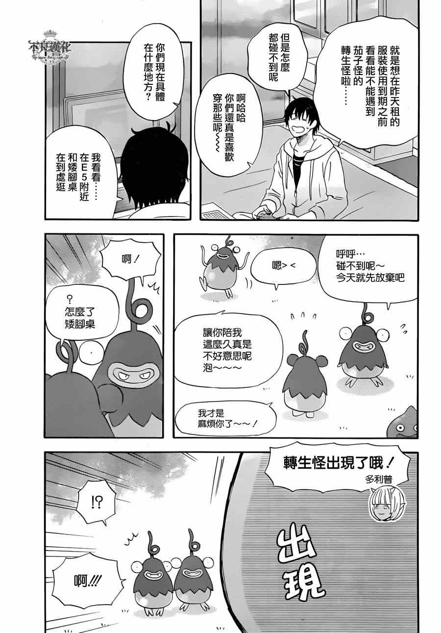 第65话10