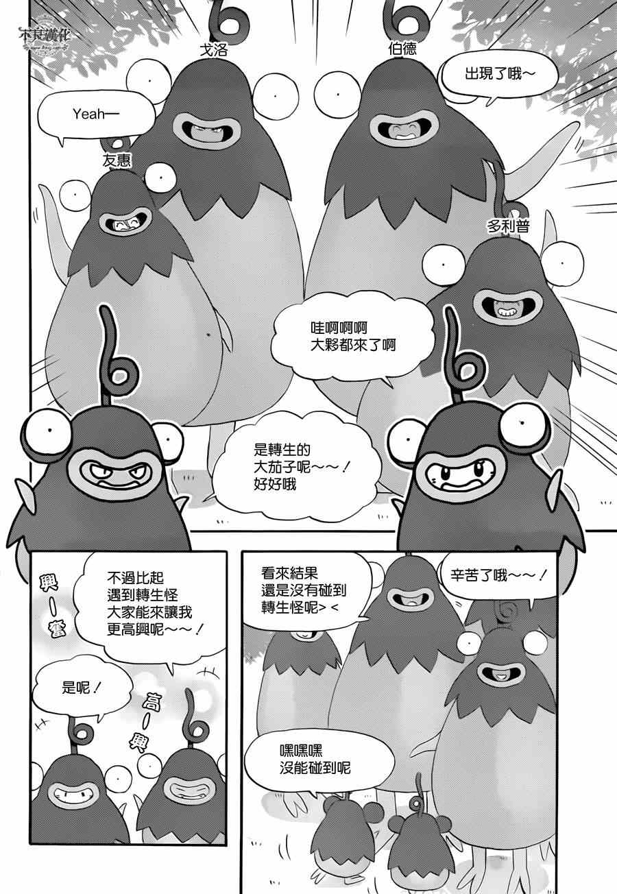 第65话11