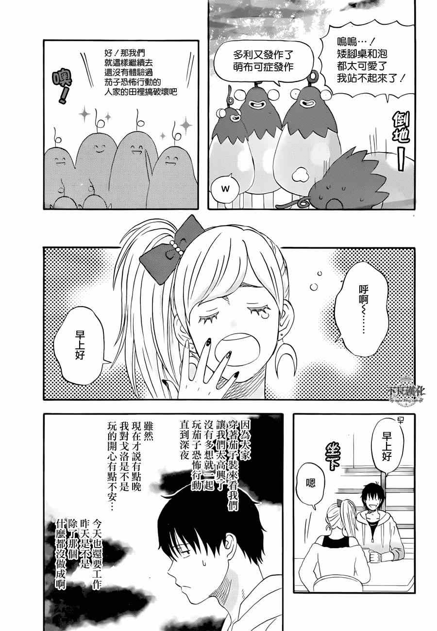 第65话12