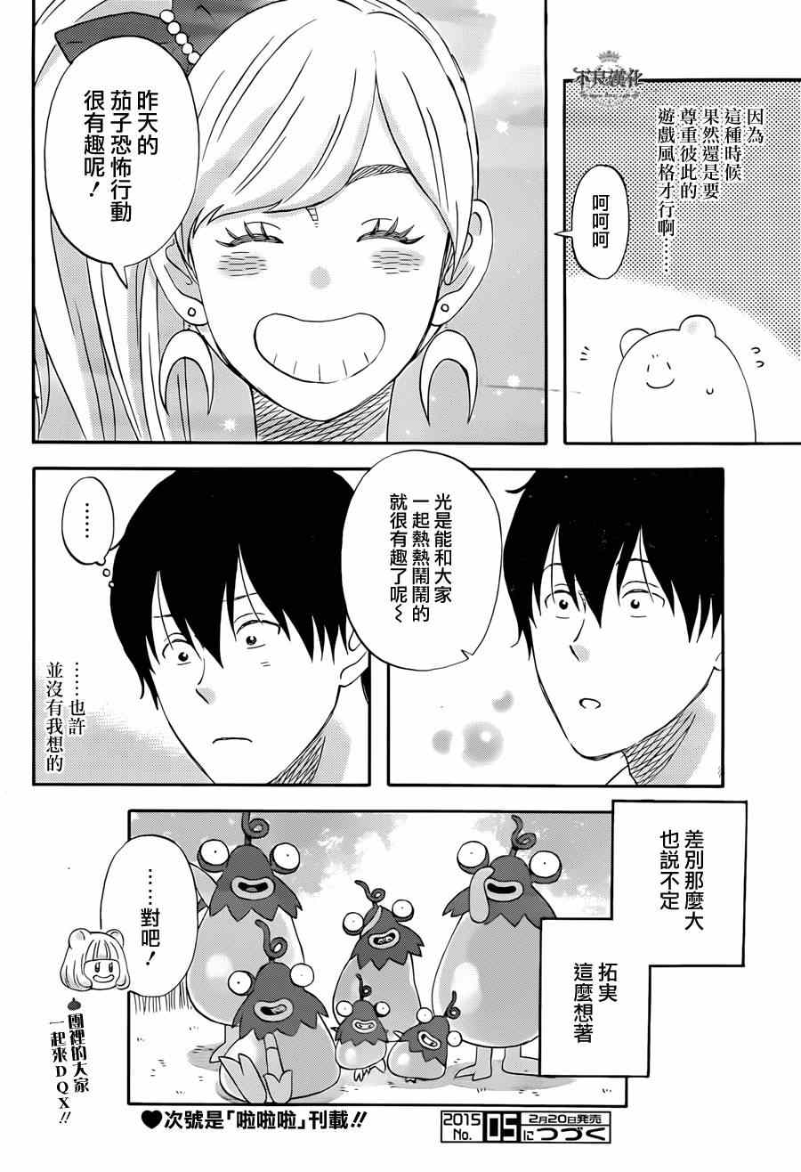 第65话13