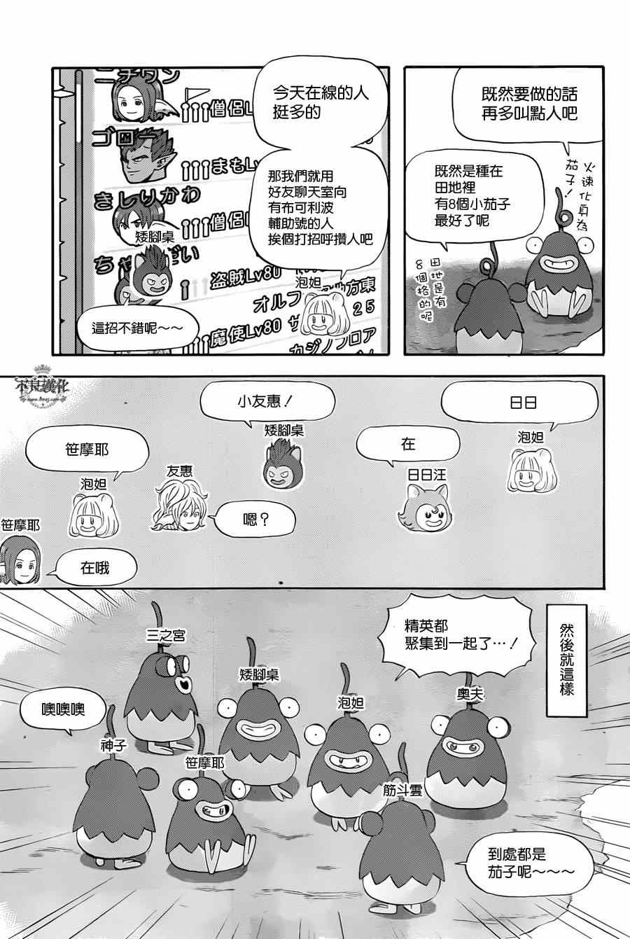 第65话2