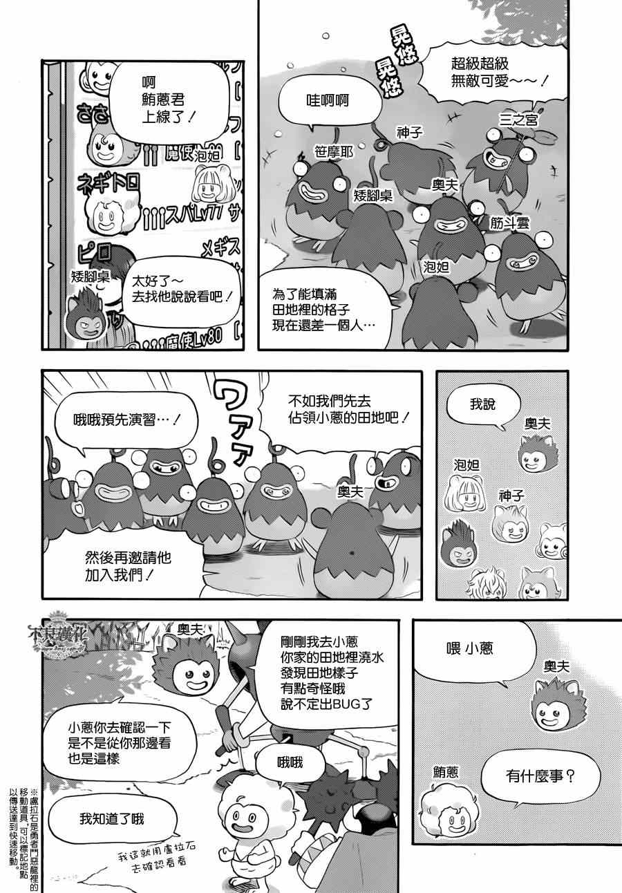 第65话3