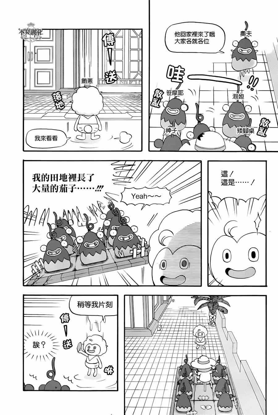 第65话4