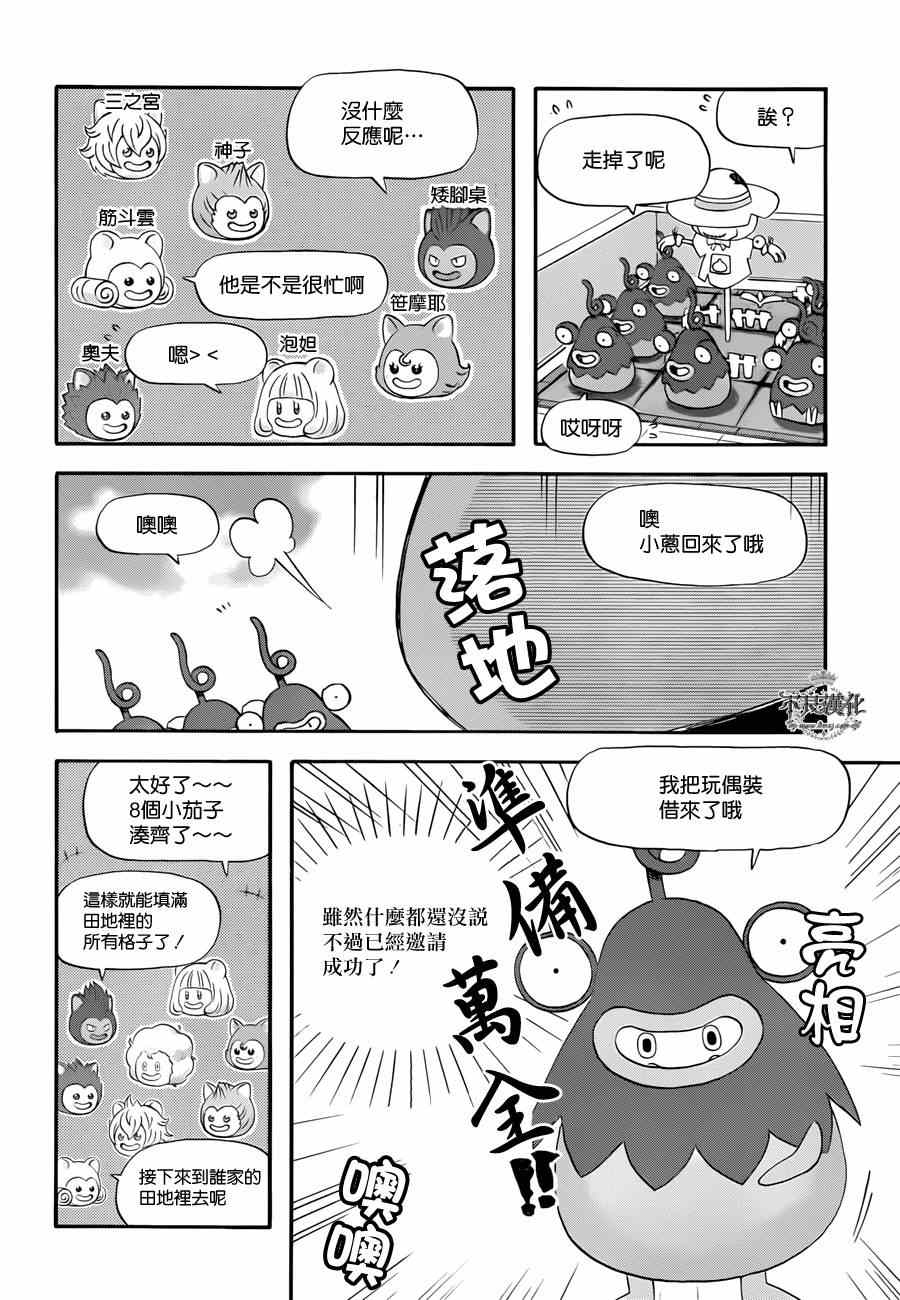 第65话5