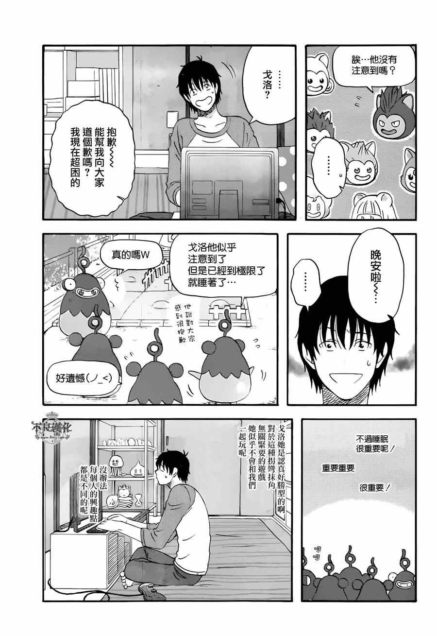 第65话8