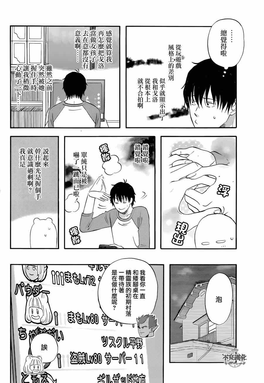 第65话9