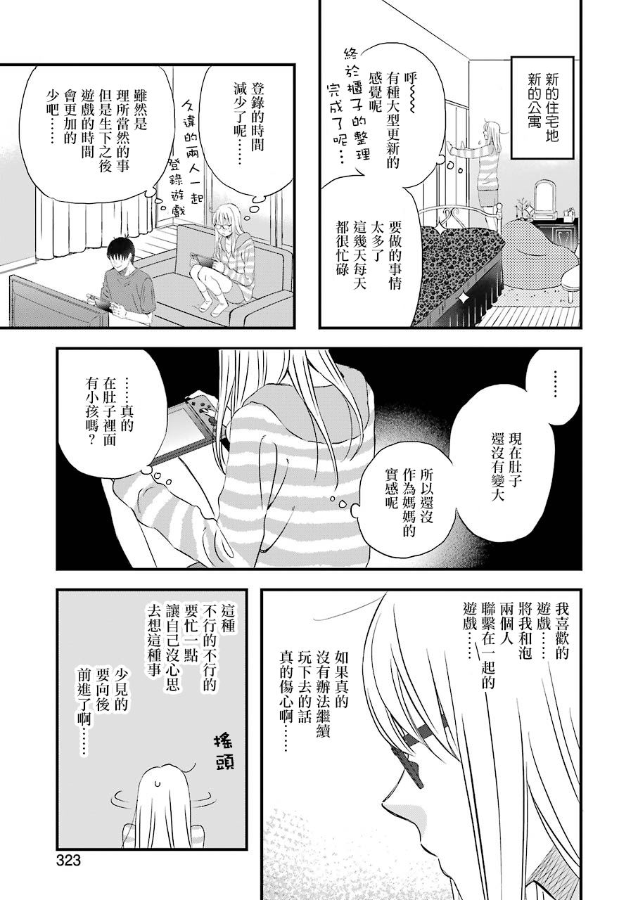 第66话 戈洛的大型更新10