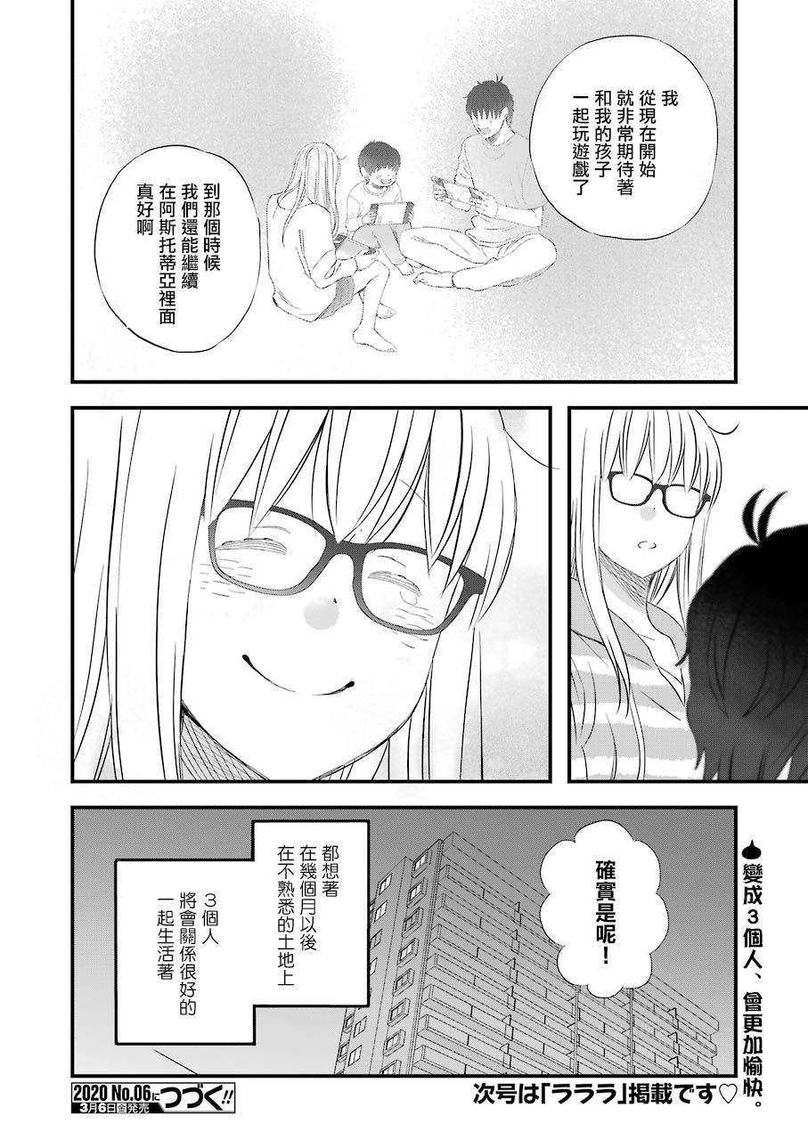 第66话 戈洛的大型更新13