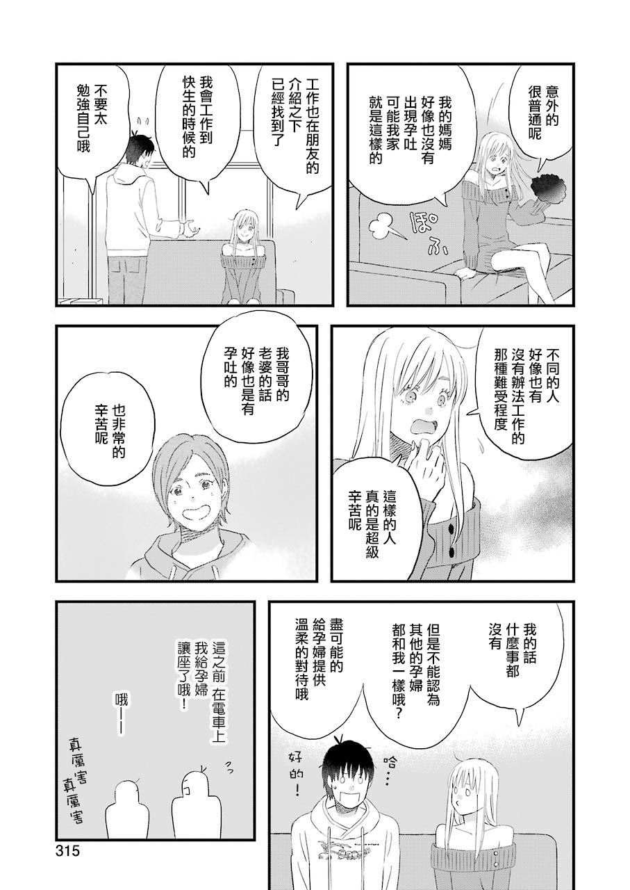 第66话 戈洛的大型更新2