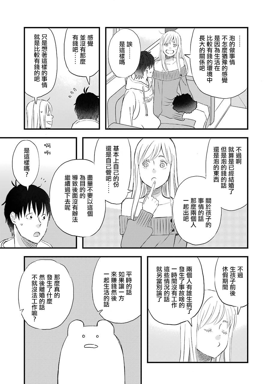 第66话 戈洛的大型更新6