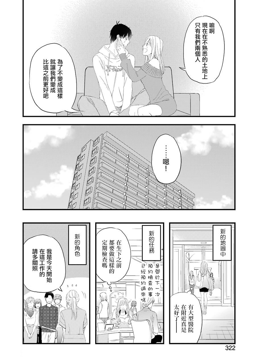 第66话 戈洛的大型更新9