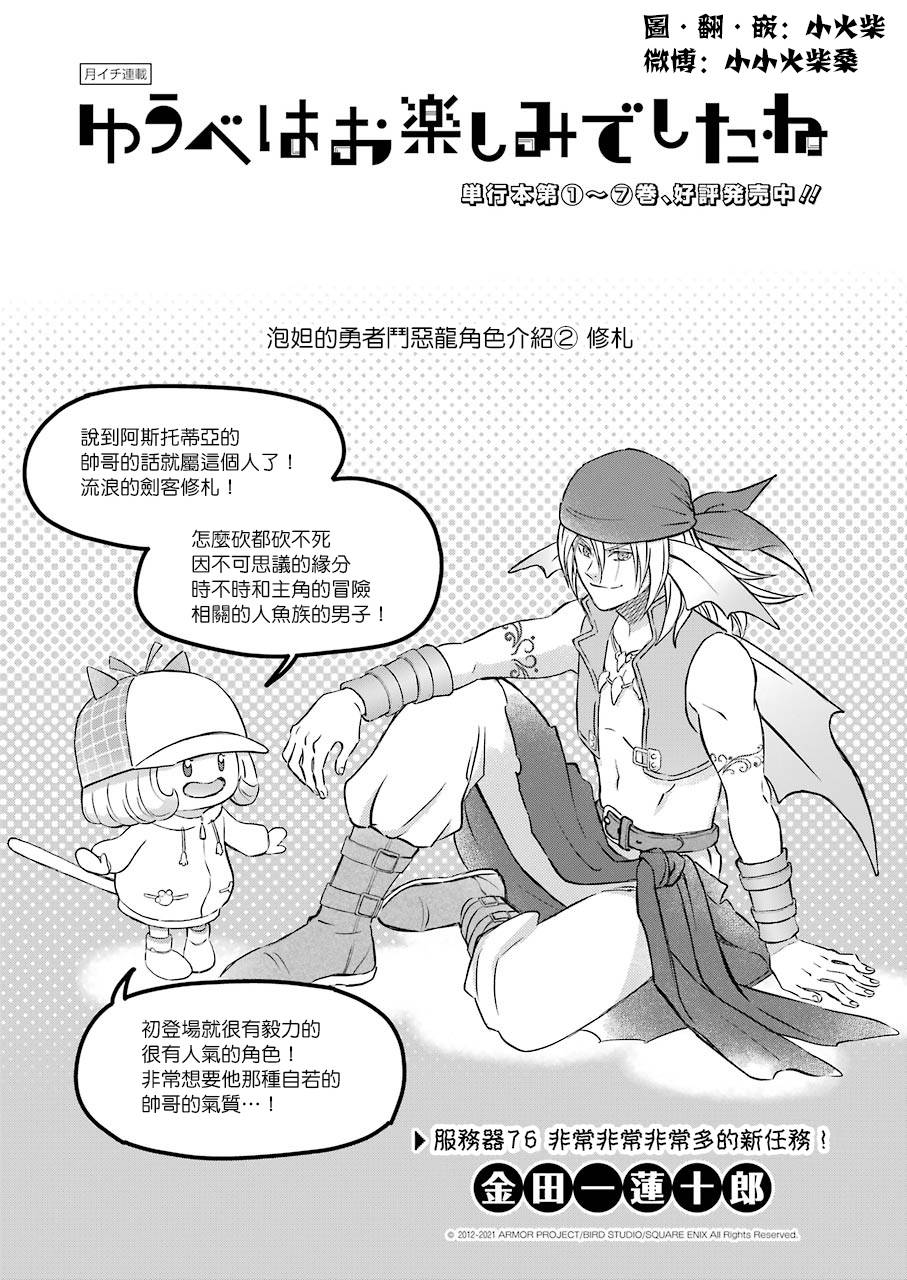 第76话0