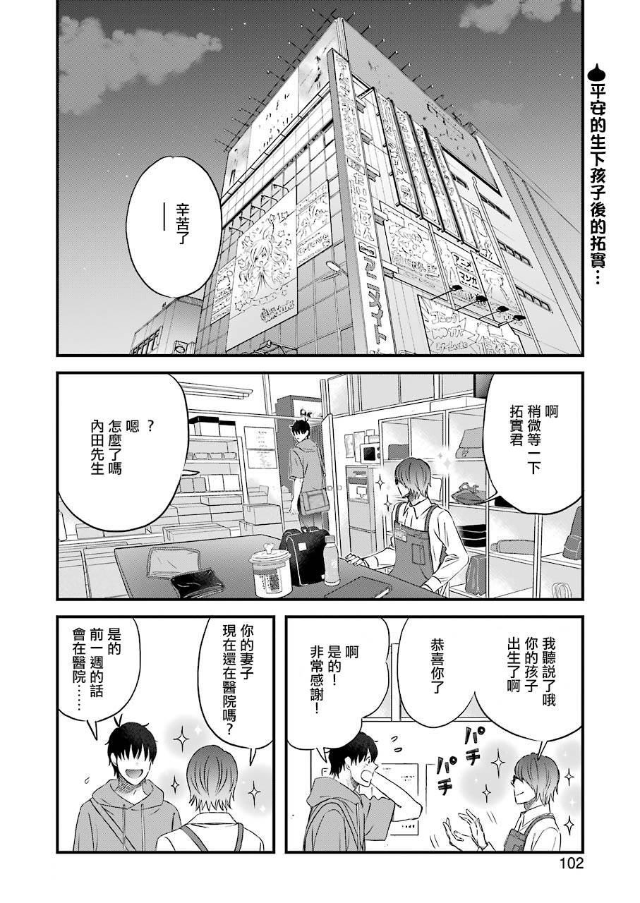 第76话1