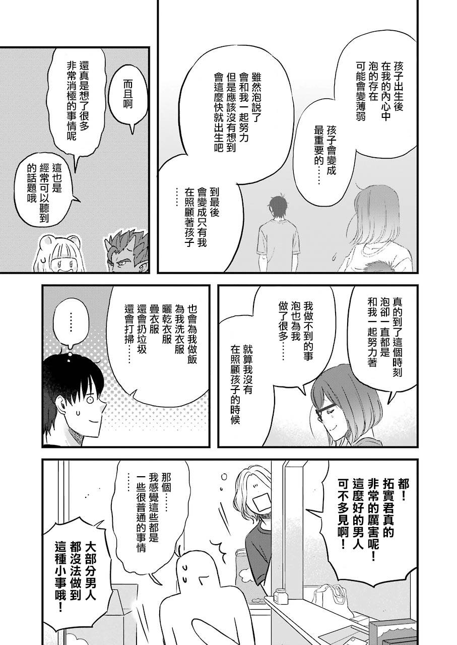第76话10