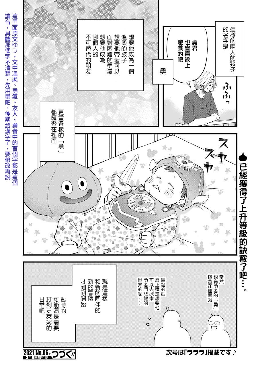 第76话13