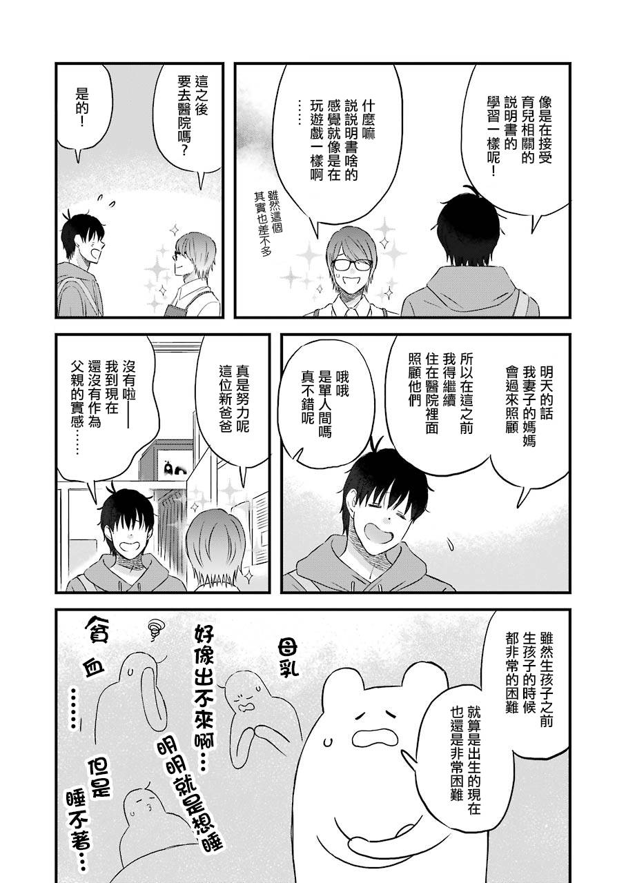 第76话2