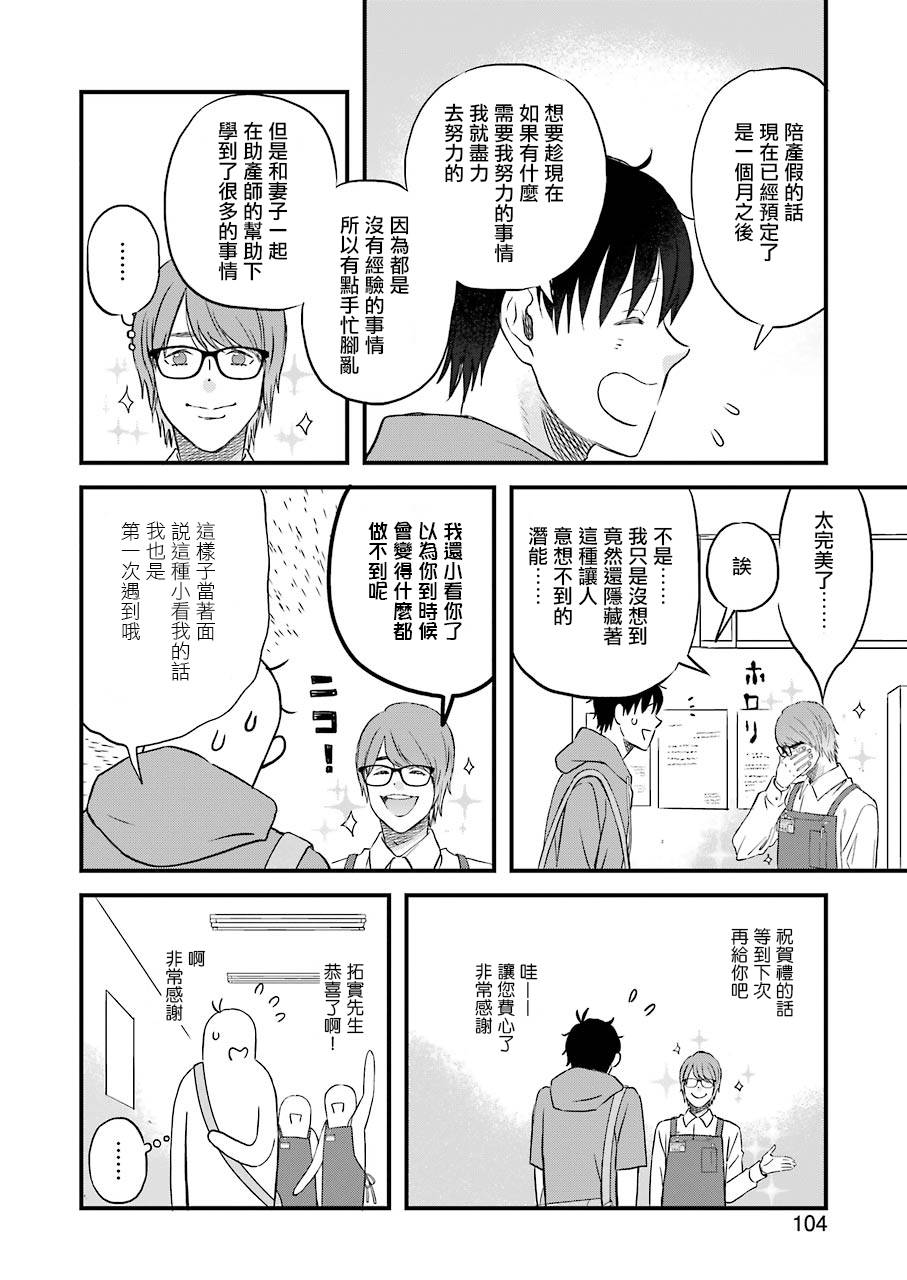 第76话3