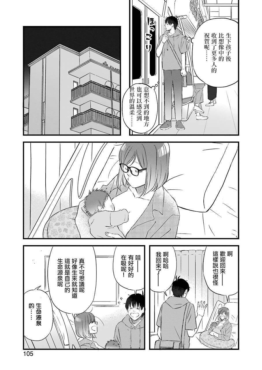 第76话4