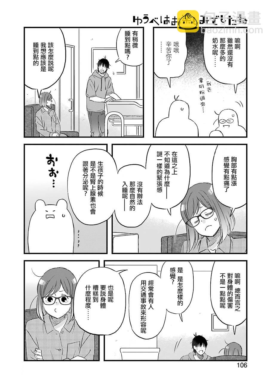 第76话5