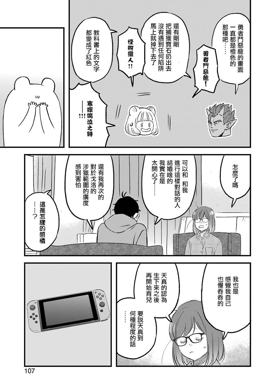 第76话6