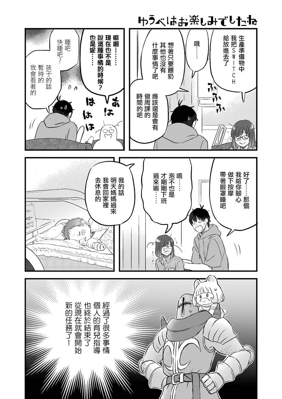 第76话7