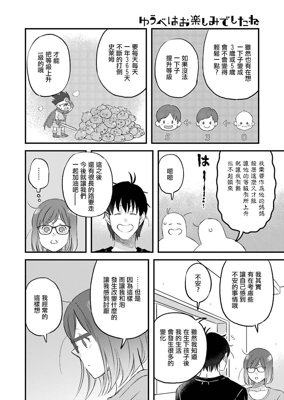 第76话9