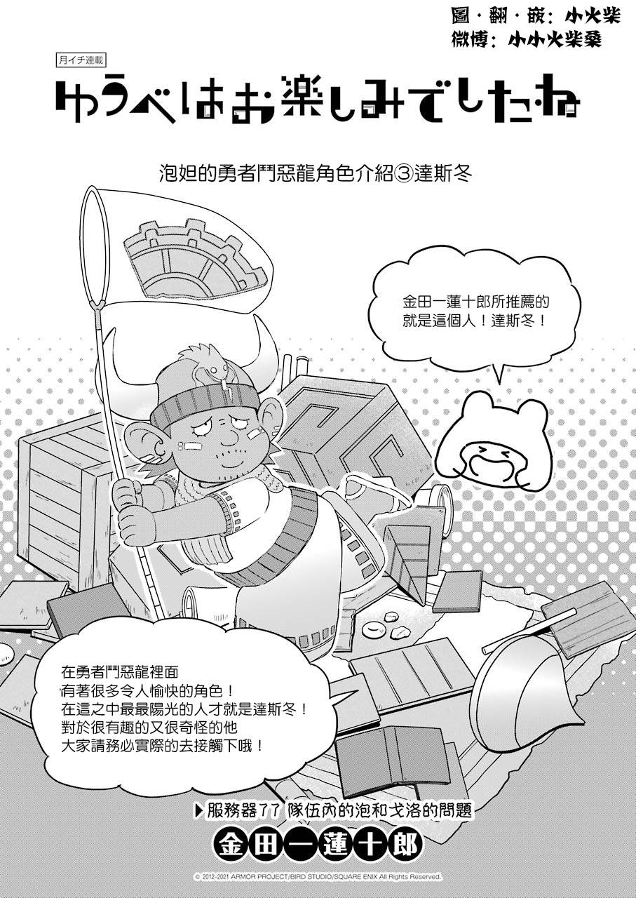 第77话0