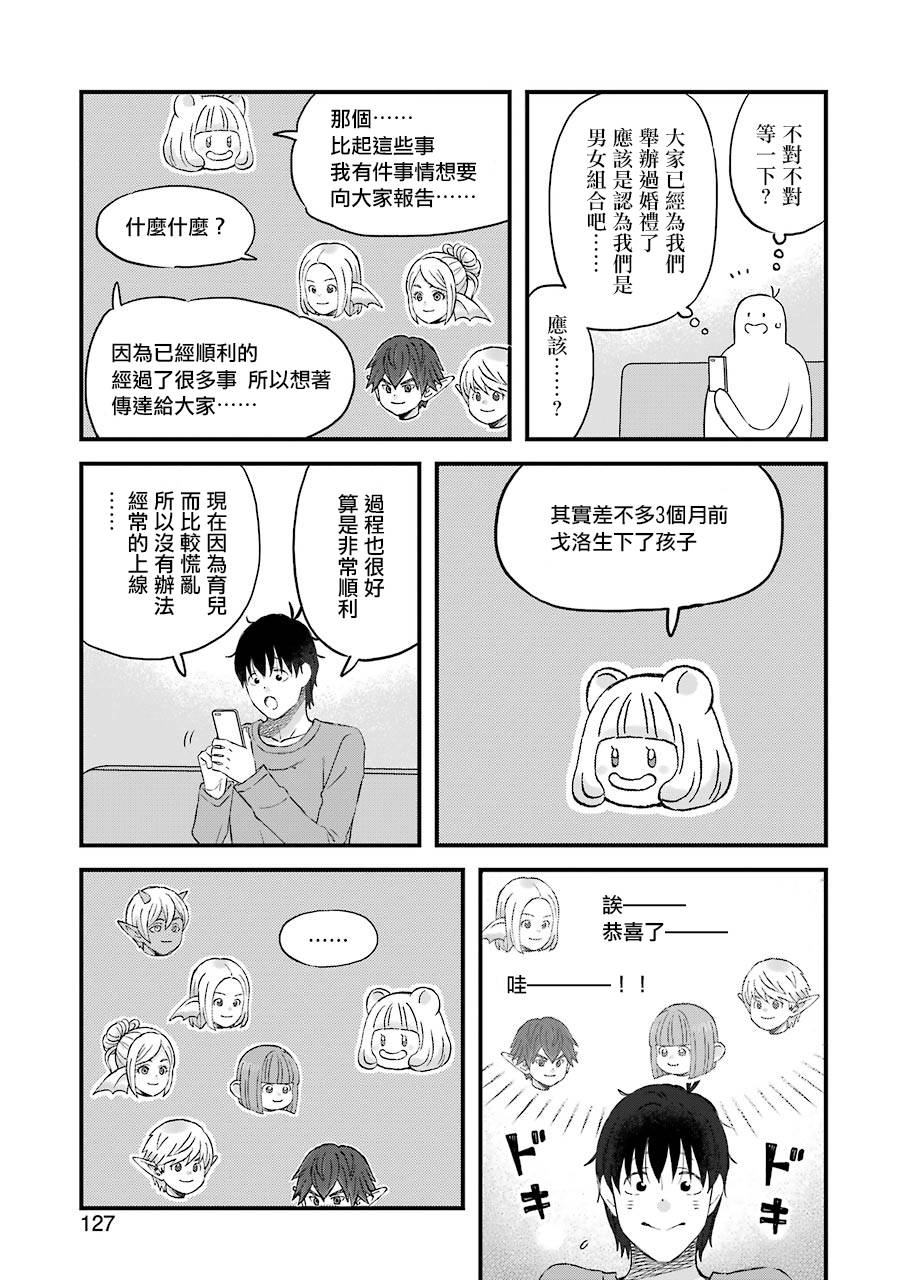 第77话10