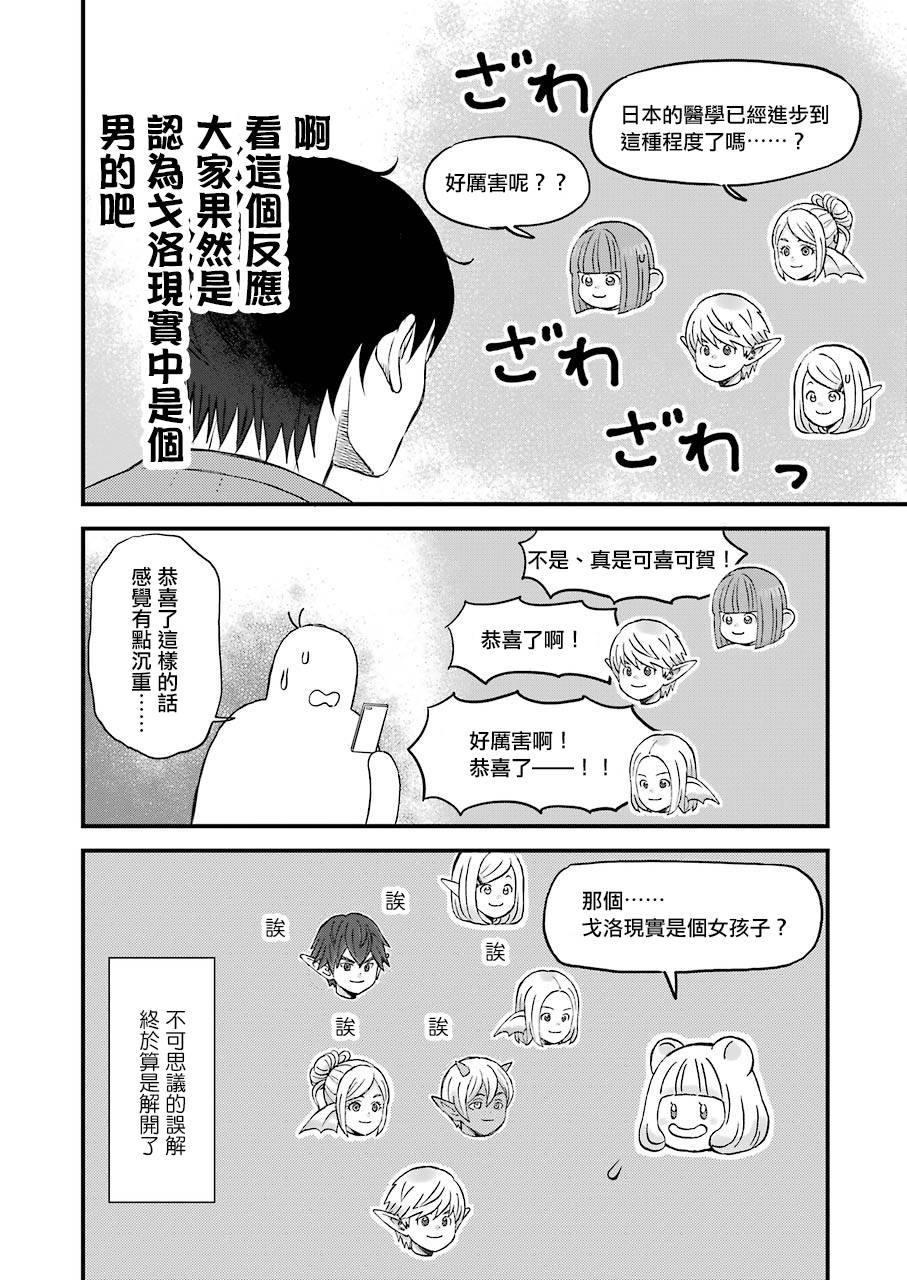 第77话11