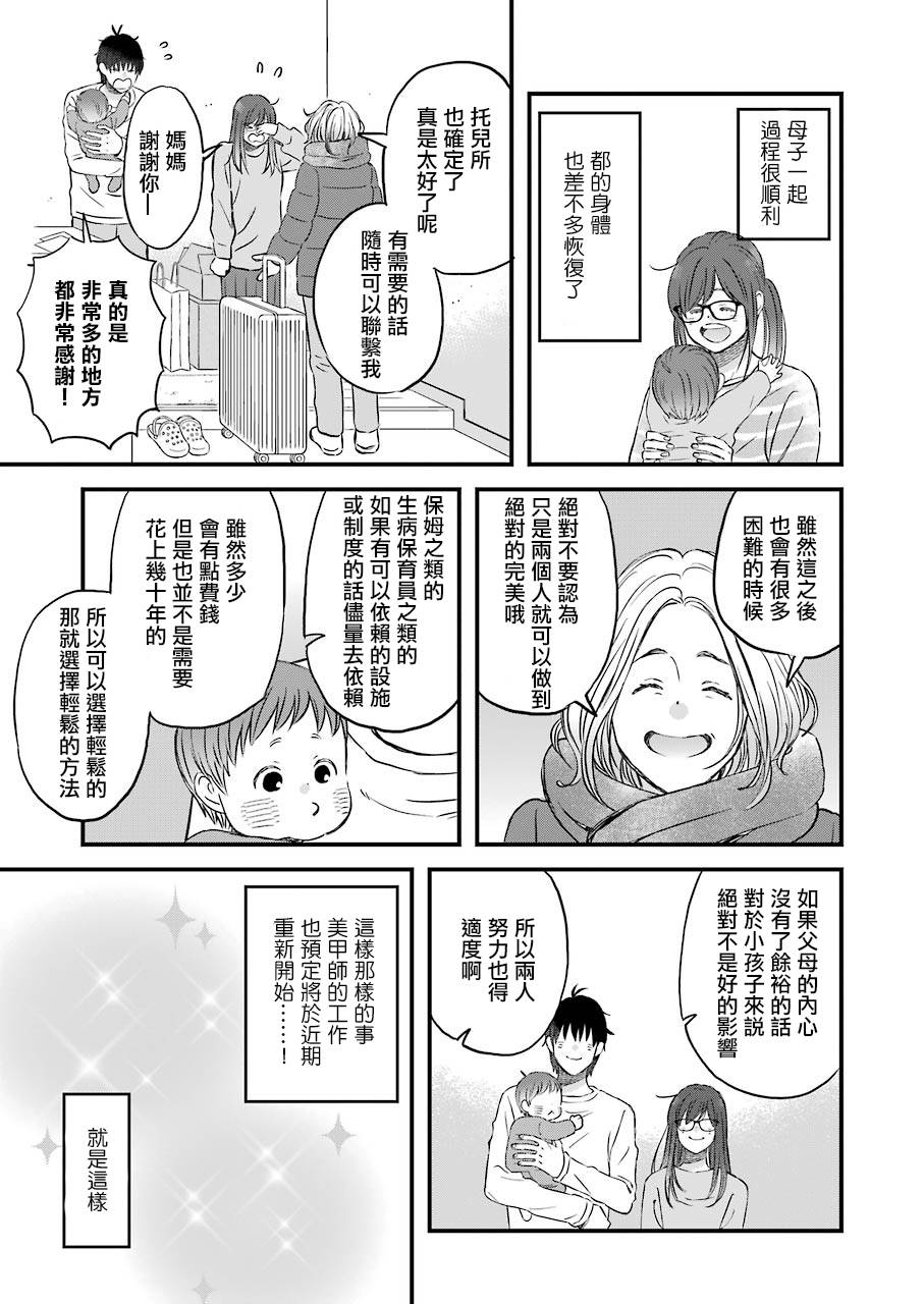 第77话12
