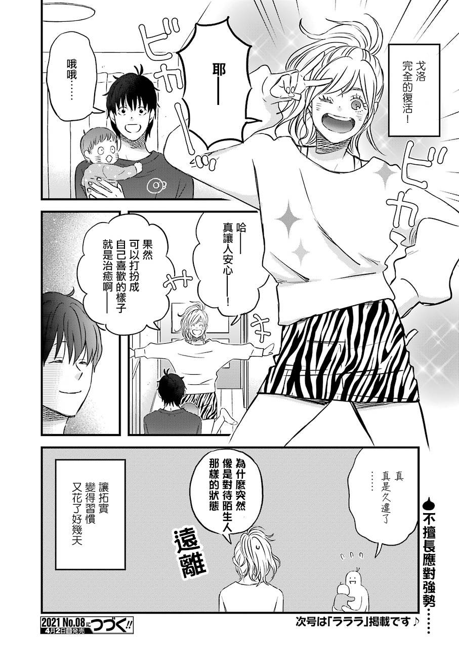 第77话13