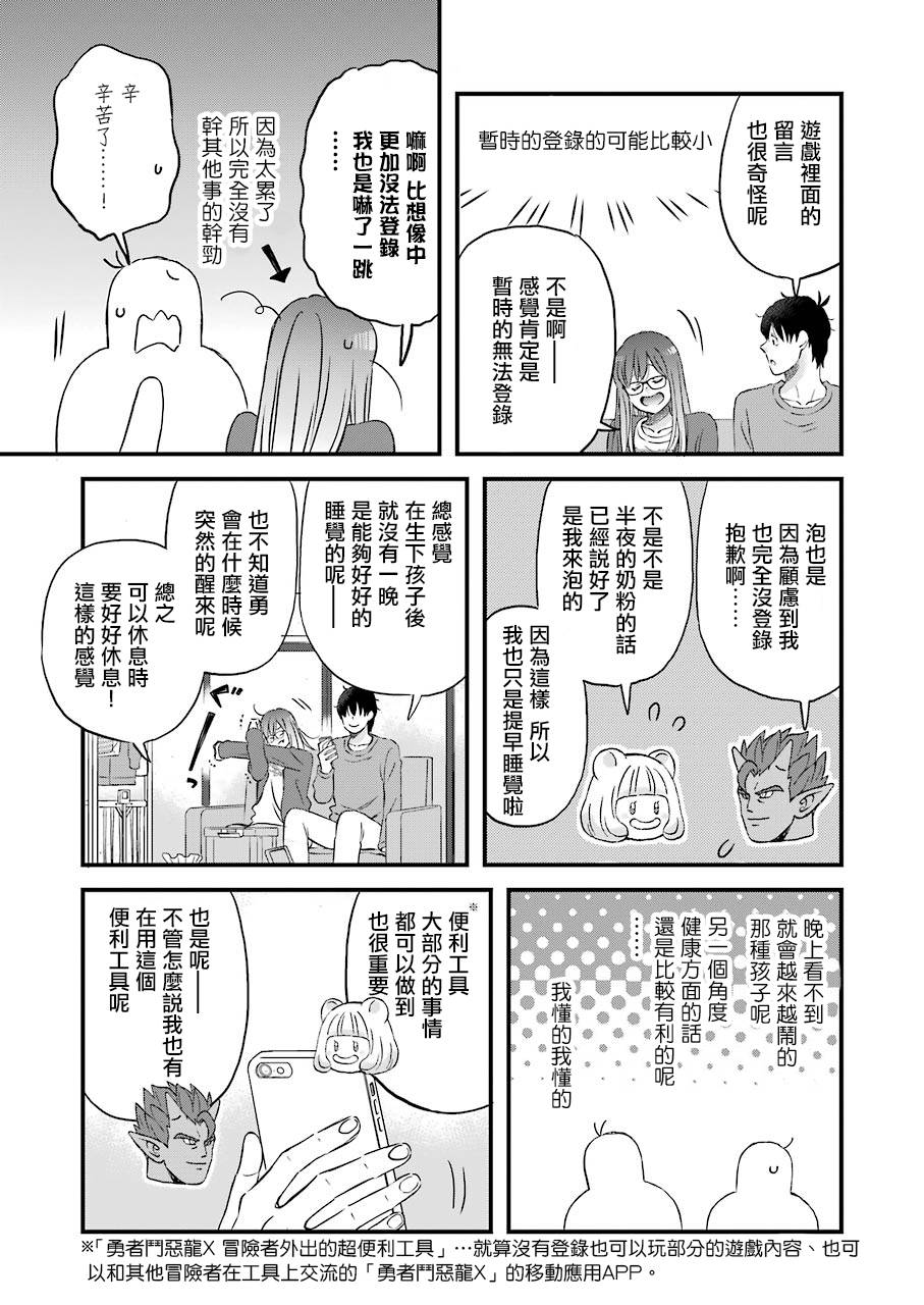 第77话2