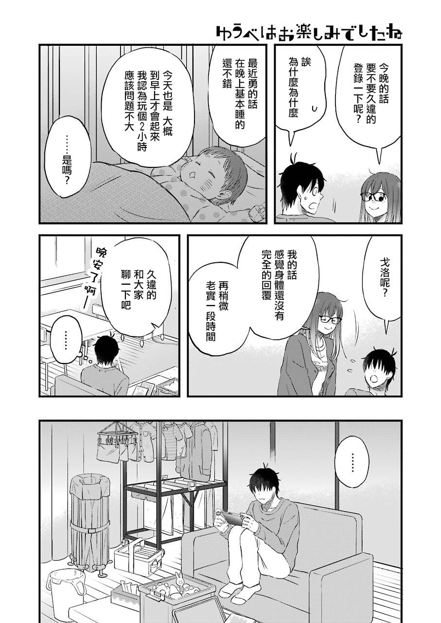 第77话3