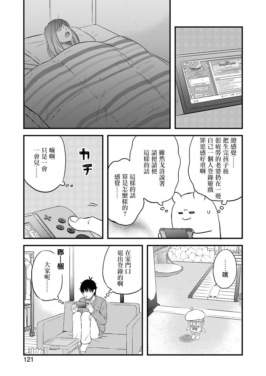 第77话4