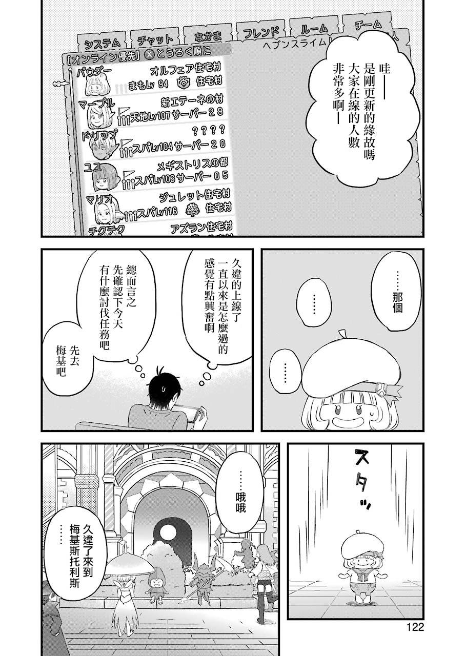 第77话5