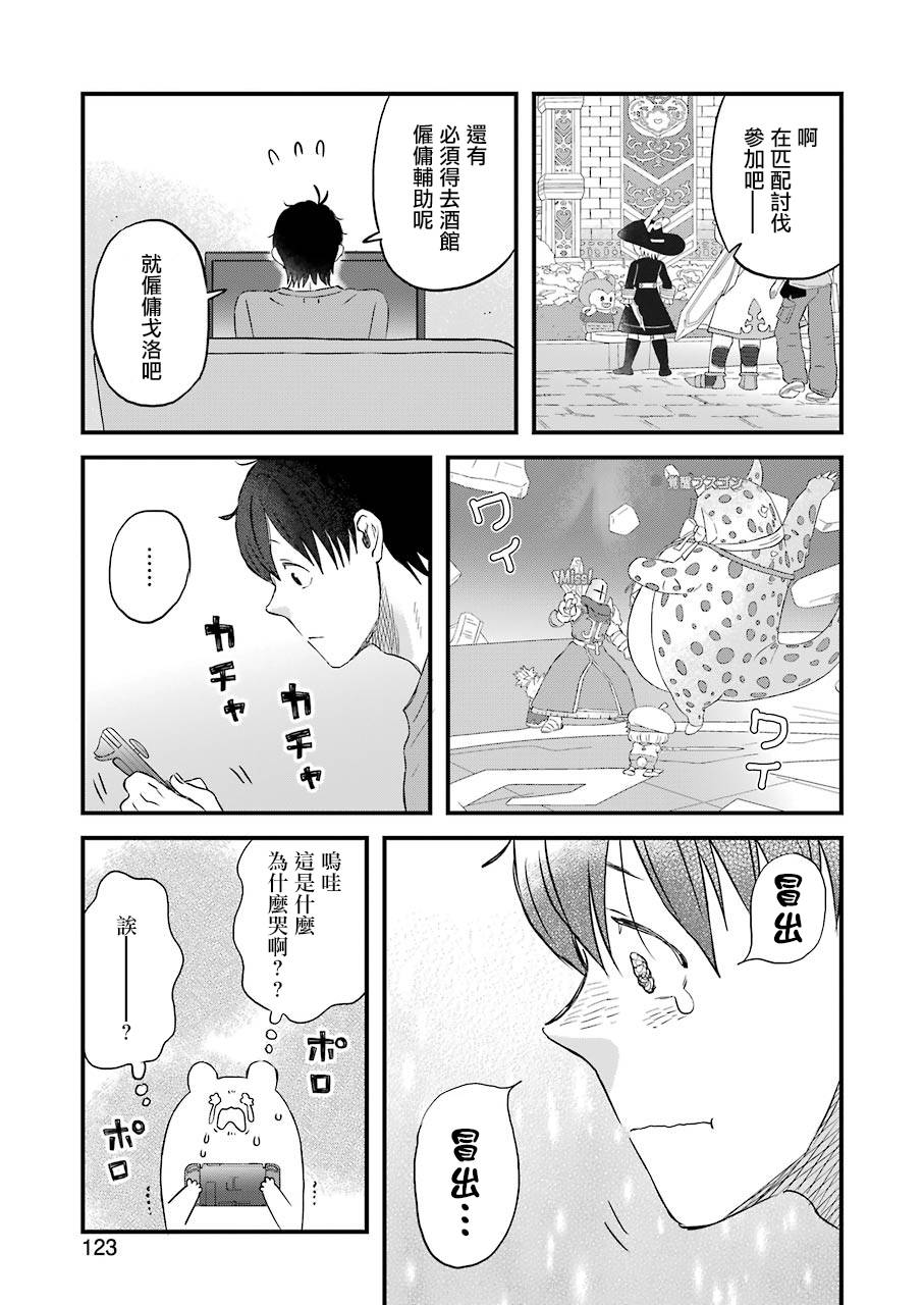 第77话6
