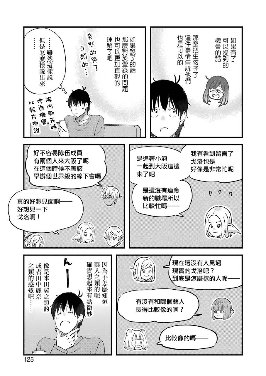 第77话8