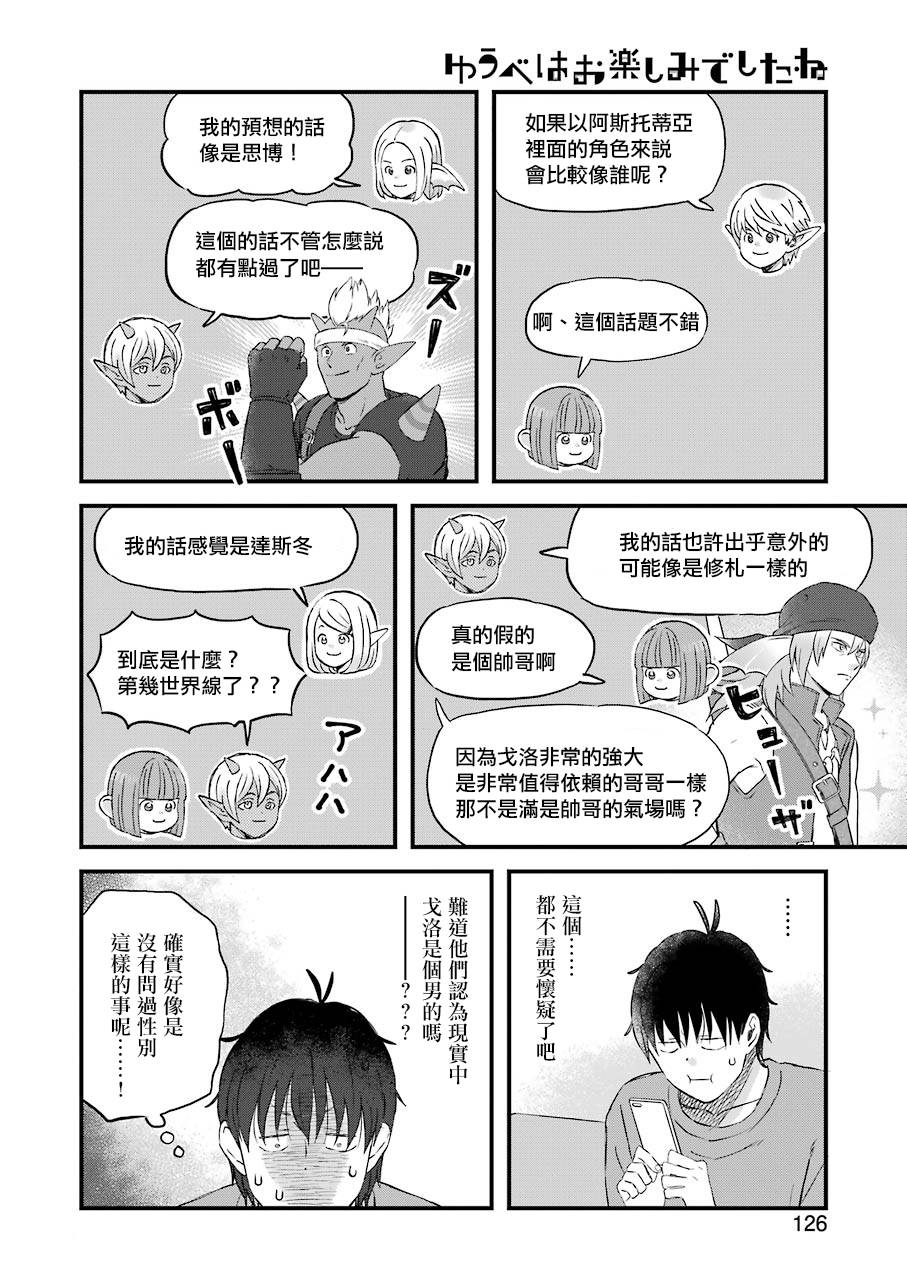 第77话9
