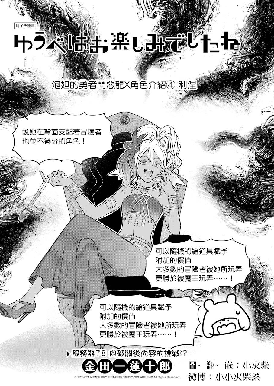 第78话0