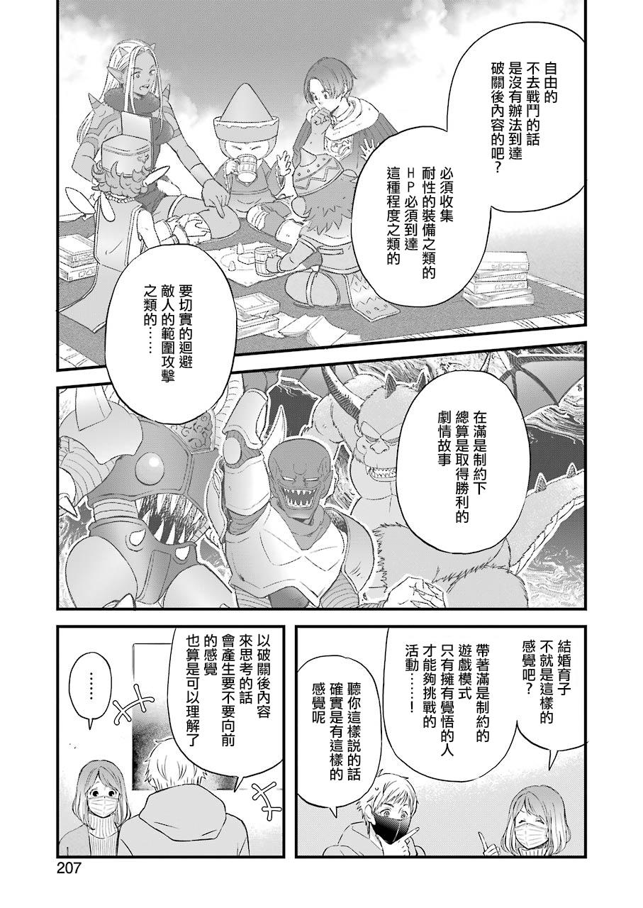 第78话10