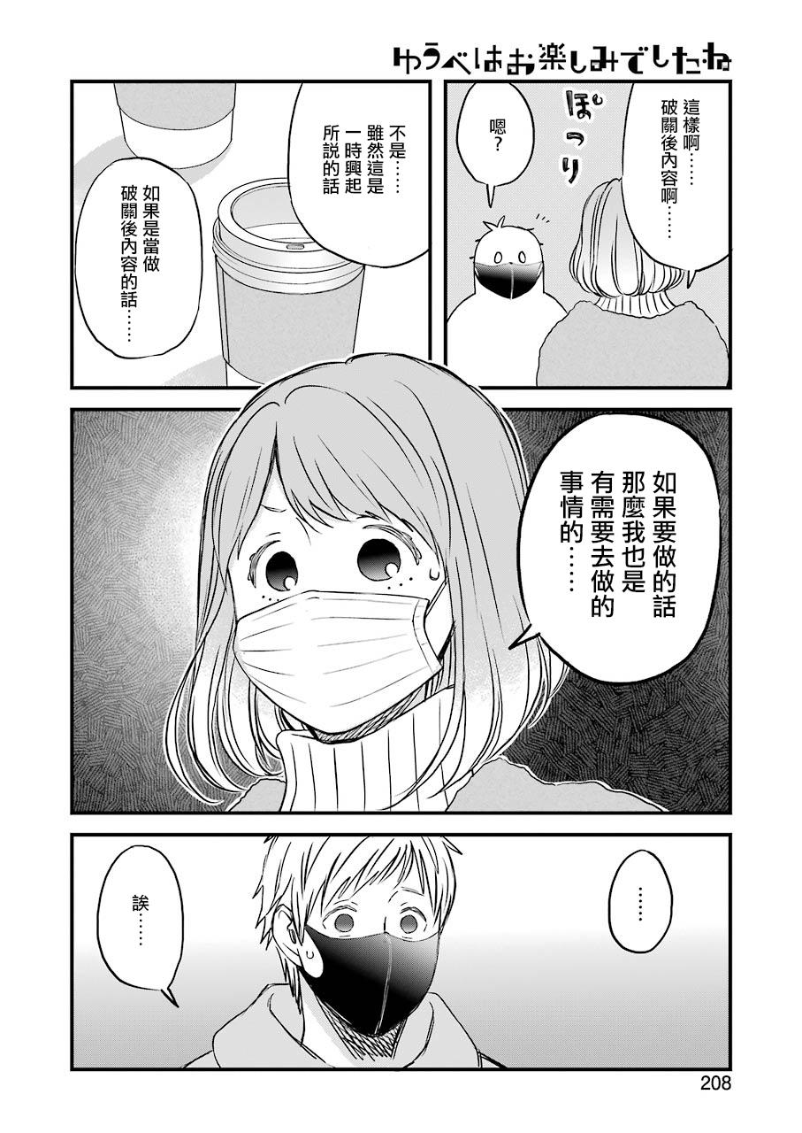 第78话11