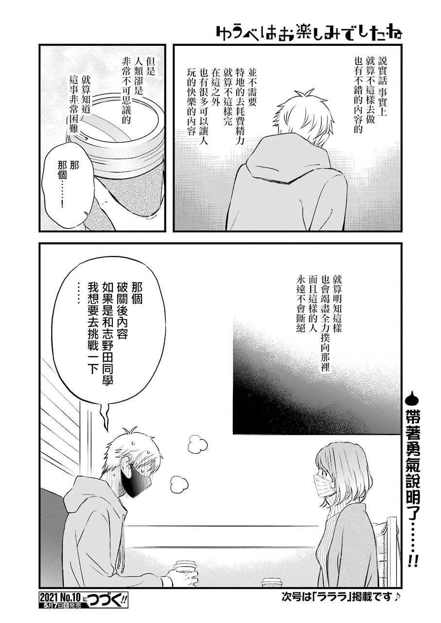 第78话13