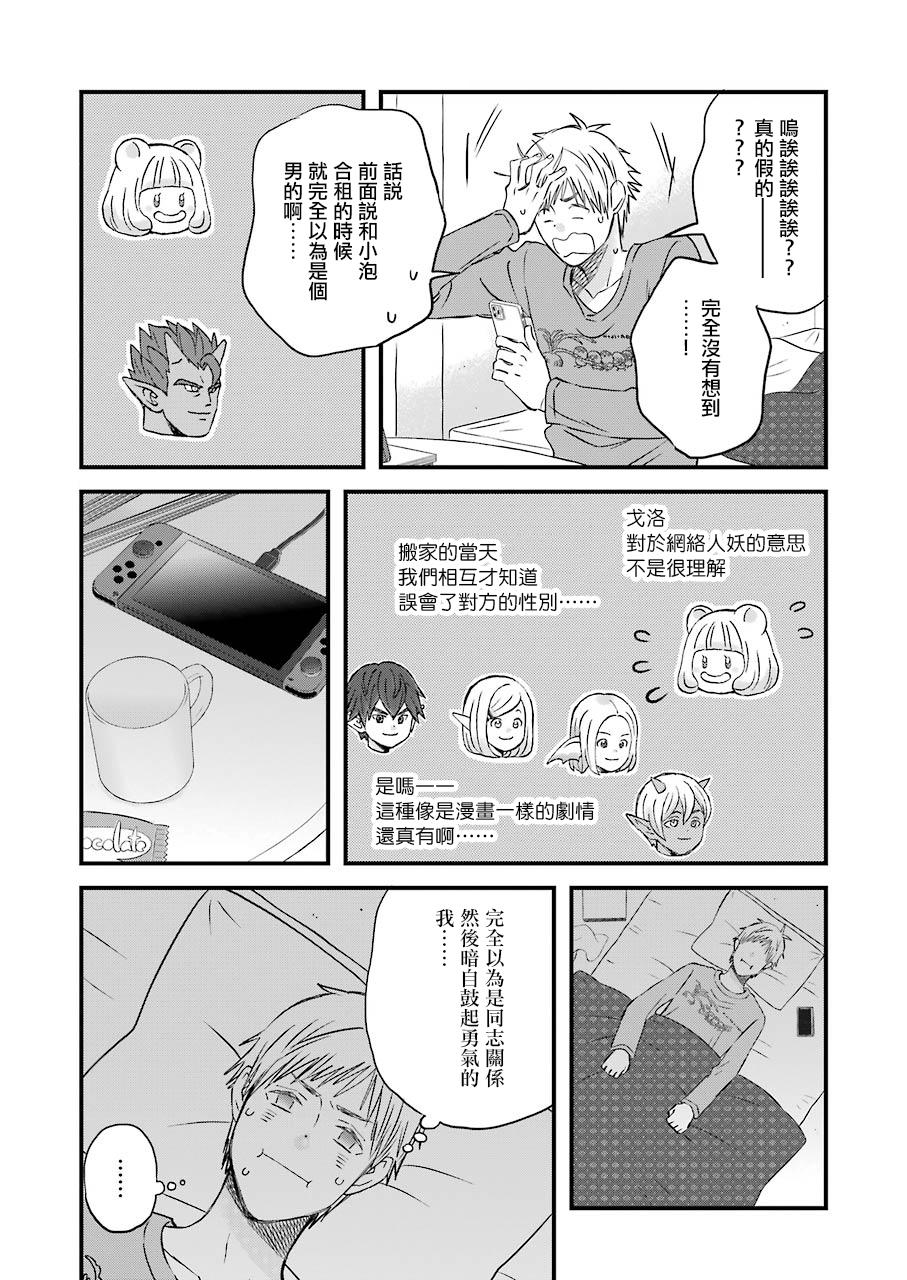 第78话2