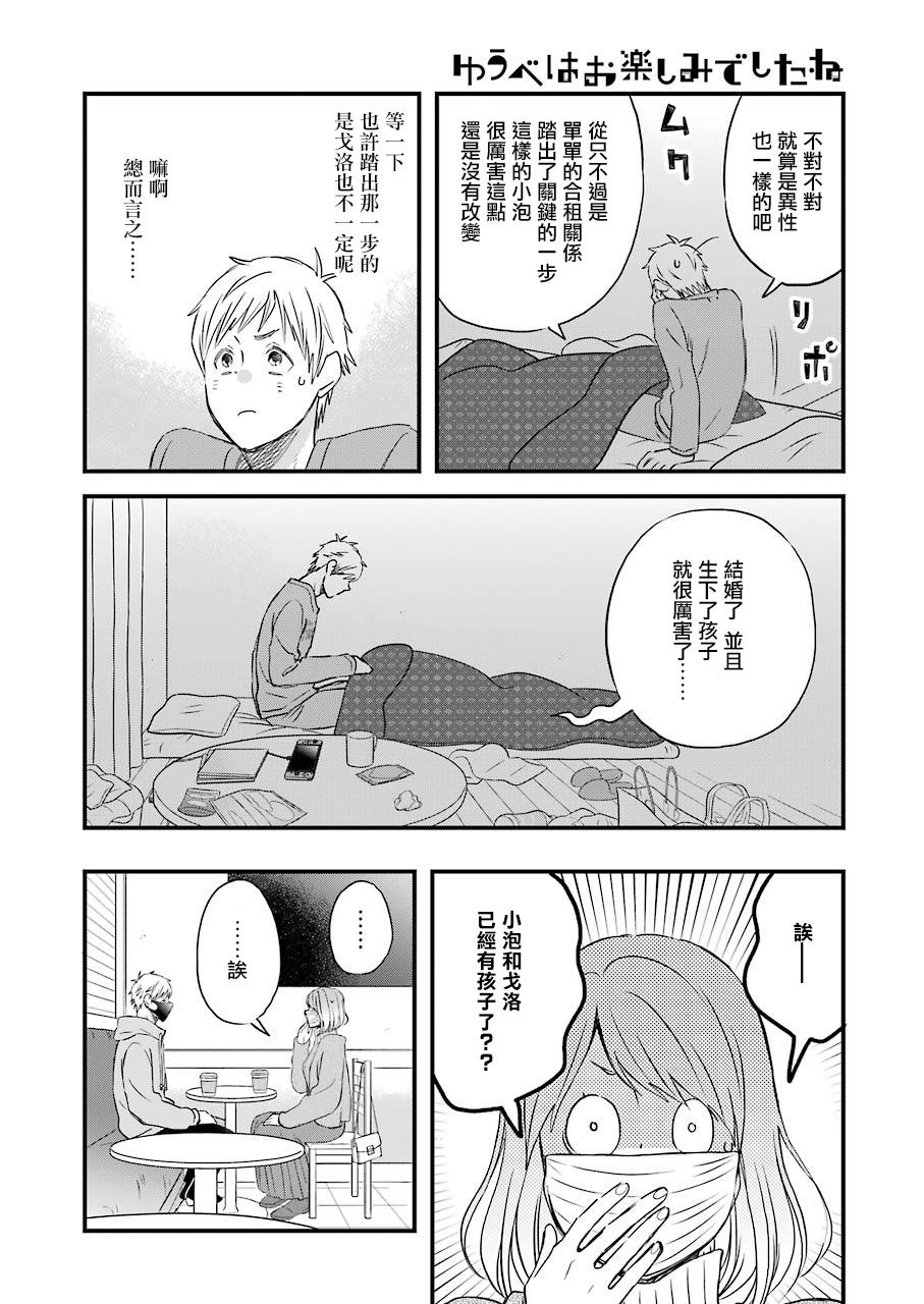 第78话3